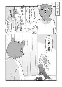 Page 4: 003.jpg | 獣人くんとお姉サンタ | View Page!