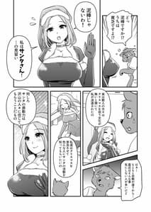 Page 5: 004.jpg | 獣人くんとお姉サンタ | View Page!