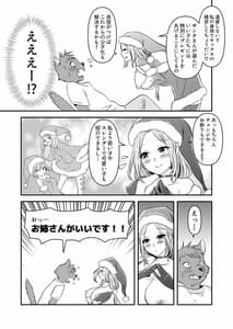 Page 7: 006.jpg | 獣人くんとお姉サンタ | View Page!