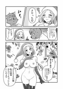 Page 8: 007.jpg | 獣人くんとお姉サンタ | View Page!