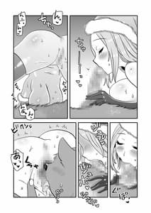 Page 12: 011.jpg | 獣人くんとお姉サンタ | View Page!