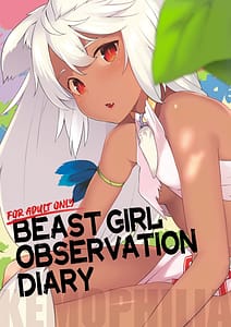 Page 1: 000.jpg | 獣人生態観察記録 | View Page!