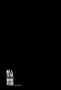 Page 16: 015.jpg | 獣人生態観察記録 | View Page!