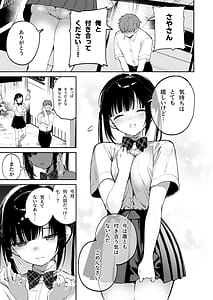 Page 2: 001.jpg | 従順調教 ～メスガキ、分からせました～ | View Page!