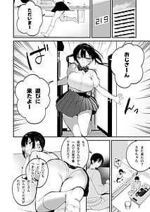 Page 3: 002.jpg | 従順調教 ～メスガキ、分からせました～ | View Page!