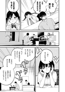 Page 4: 003.jpg | 従順調教 ～メスガキ、分からせました～ | View Page!