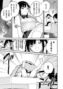 Page 6: 005.jpg | 従順調教 ～メスガキ、分からせました～ | View Page!