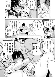Page 9: 008.jpg | 従順調教 ～メスガキ、分からせました～ | View Page!