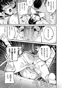 Page 16: 015.jpg | 従順調教 ～メスガキ、分からせました～ | View Page!