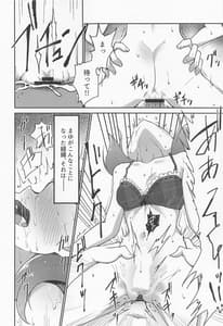 Page 5: 004.jpg | 住居不法侵入していた佐久間まゆをお仕置き×××する | View Page!