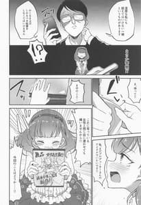 Page 7: 006.jpg | 住居不法侵入していた佐久間まゆをお仕置き×××する | View Page!
