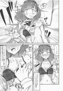 Page 10: 009.jpg | 住居不法侵入していた佐久間まゆをお仕置き×××する | View Page!