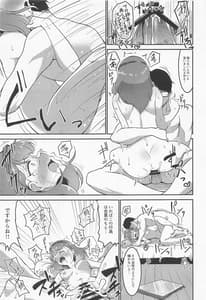 Page 16: 015.jpg | 住居不法侵入していた佐久間まゆをお仕置き×××する | View Page!