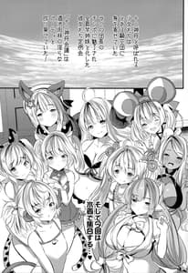 Page 4: 003.jpg | 十二神将パイ議 | View Page!