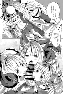 Page 5: 004.jpg | 十二神将パイ議 | View Page!