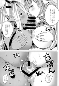 Page 6: 005.jpg | 十二神将パイ議 | View Page!