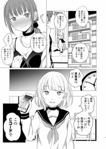 Page 4: 003.jpg | 十二時の魔法使い | View Page!