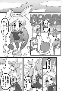 Page 2: 001.jpg | 十二支ラヴァーズ | View Page!