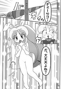 Page 4: 003.jpg | 十二支ラヴァーズ | View Page!