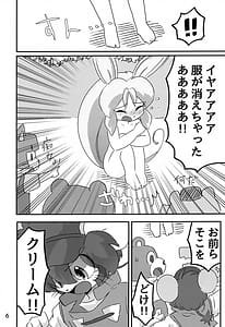 Page 5: 004.jpg | 十二支ラヴァーズ | View Page!