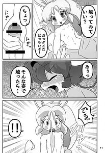 Page 10: 009.jpg | 十二支ラヴァーズ | View Page!
