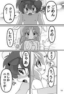 Page 12: 011.jpg | 十二支ラヴァーズ | View Page!