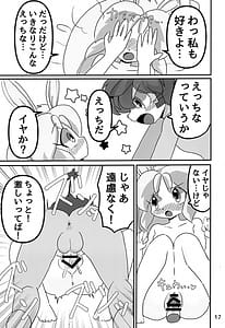 Page 16: 015.jpg | 十二支ラヴァーズ | View Page!