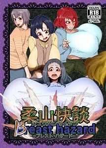Cover | Juusan Kaidan Breast Hazard | View Image!