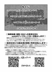 Page 2: 001.jpg | 柔山快談ブレスト・ハザード | View Page!