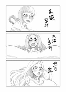 Page 3: 002.jpg | 柔山快談ブレスト・ハザード | View Page!