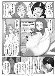 Page 5: 004.jpg | 柔山快談ブレスト・ハザード | View Page!