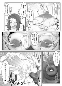 Page 8: 007.jpg | 柔山快談ブレスト・ハザード | View Page!