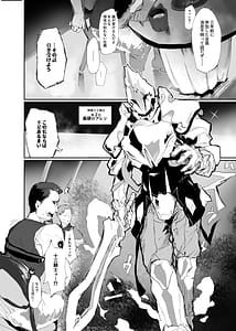 Page 4: 003.jpg | 十三騎士達の尊厳クリ破壊 | View Page!