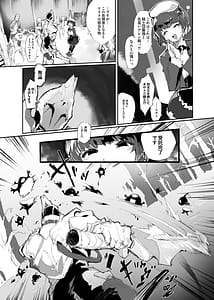 Page 5: 004.jpg | 十三騎士達の尊厳クリ破壊 | View Page!