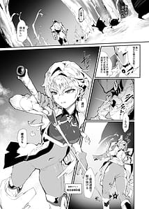 Page 6: 005.jpg | 十三騎士達の尊厳クリ破壊 | View Page!