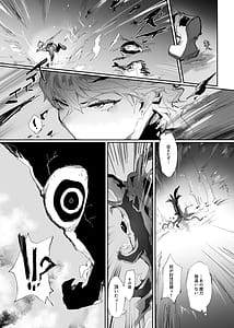 Page 7: 006.jpg | 十三騎士達の尊厳クリ破壊 | View Page!