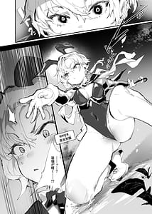 Page 8: 007.jpg | 十三騎士達の尊厳クリ破壊 | View Page!