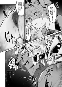 Page 12: 011.jpg | 十三騎士達の尊厳クリ破壊 | View Page!