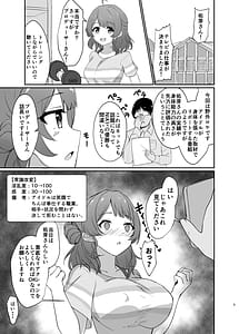 Page 5: 004.jpg | 常識改変!ドスケベ生放送 | View Page!