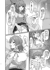 Page 6: 005.jpg | 常識改変!ドスケベ生放送 | View Page!