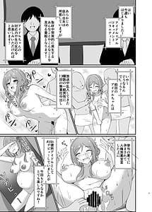 Page 7: 006.jpg | 常識改変!ドスケベ生放送 | View Page!