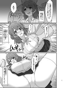 Page 9: 008.jpg | 常識改変!ドスケベ生放送 | View Page!
