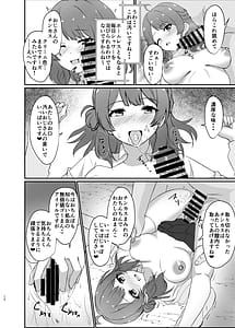 Page 12: 011.jpg | 常識改変!ドスケベ生放送 | View Page!