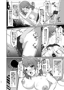 Page 16: 015.jpg | 常識改変!ドスケベ生放送 | View Page!