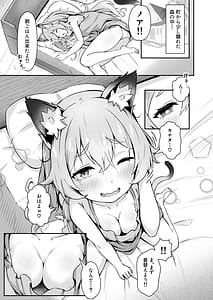 Page 2: 001.jpg | 獣人娘は優しい彼よりつよデカちんぽ | View Page!