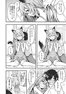 Page 3: 002.jpg | 獣人娘は優しい彼よりつよデカちんぽ | View Page!