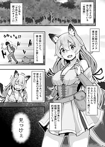 Page 4: 003.jpg | 獣人娘は優しい彼よりつよデカちんぽ | View Page!
