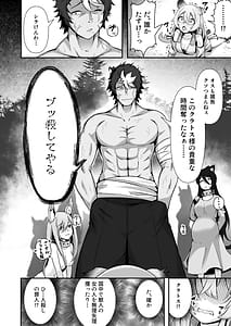 Page 7: 006.jpg | 獣人娘は優しい彼よりつよデカちんぽ | View Page!