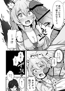 Page 9: 008.jpg | 獣人娘は優しい彼よりつよデカちんぽ | View Page!