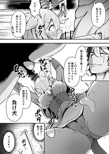 Page 11: 010.jpg | 獣人娘は優しい彼よりつよデカちんぽ | View Page!